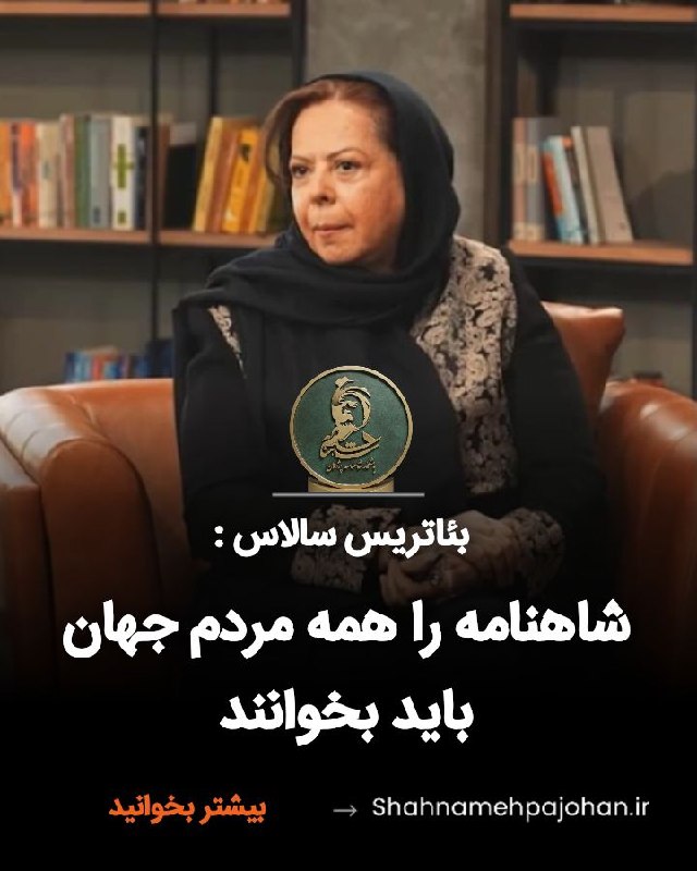 🌺میگون در گذر زمان🌺: #بئاتریس_سالاس: تا جایی که شرایط و امکانات بگذارد به تلاشمان ادامه میدهیم. بله، زبان اسپانیایی جغرافیایی بزرگ و حدود