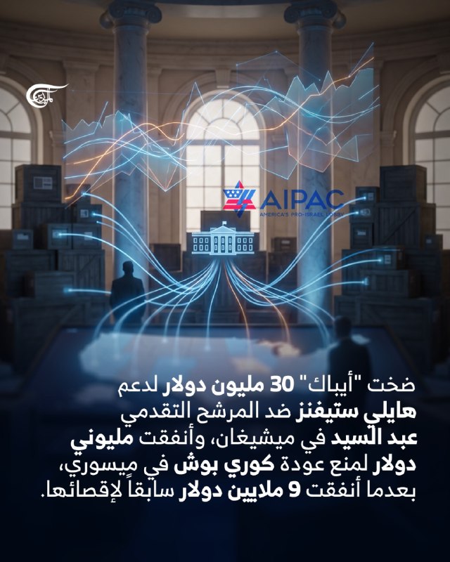 Al Mayadeen - ערוץ Al Mayadeen