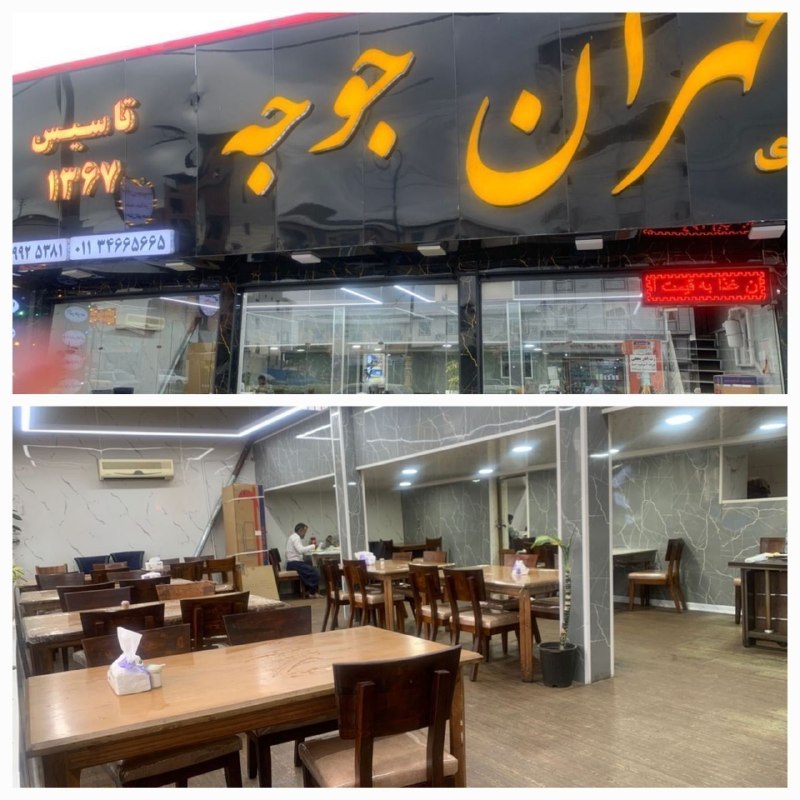 کانال گلوگاه ایران: مهران جوجه ۳۶۰ تتهچین مرغ(پرسنلی)۲۷۰تزرشک پلو ۳۸۰ تچلو کوبیده (تک سیخ) ۳۳۰تچلو کوبیده(دوسیخ)۵۳۰تچلو جوجه کباب (تک سیخ)۳۶