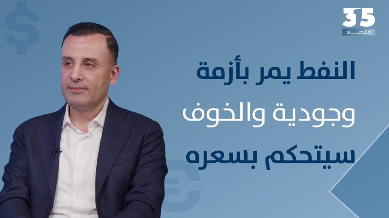 הנפט עובר משבר קיומי והפחד ישלוט במחירו מומחה: גל חדש של אינפלציה והלבנונים נותרים לגורלם