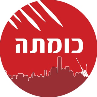 Telegram profile photo for כומתה - צבע אדום