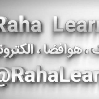 گروه پرسش و پاسخ رها لرن Telegram Group Link
