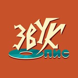 Звукопис 🎶