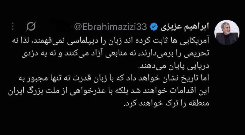 زمانه: 📸رئیس کمیسیون امنیت ملی: آمریکا با عذرخواهی از مردم ایران، منطقه را ترک خواهند کرد.⚜️"زمانه خود را بشناس"_🟡 | @zamanehh