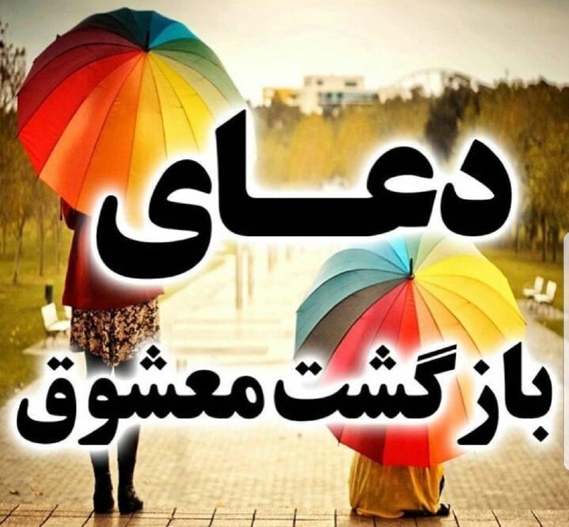 ⚘دُعاهایِ سَریعُ اِلاجابِه اَذکارِمَعنَوی⚘: ✅ دعاهای سریع الاجابه اذکارمعنوی ✅📘✨سرکتاب قرآنی دقیق📚✨طالع بینی دقیق📘✨ستاره بینی ازدواج📚✨نیت های قرآنی💠بخت گشایی دختران
