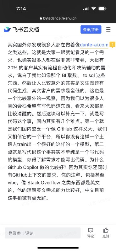 现实就是这样真实，推友们每天用的需求，在大众视野里其实都蛮低的