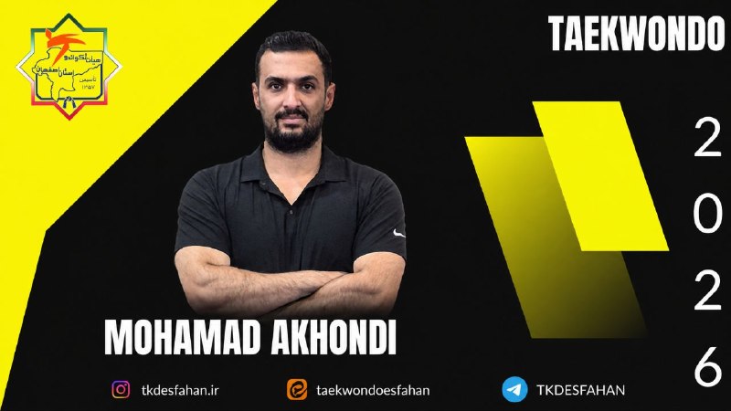 اخبار تکواندو استان اصفهان: استاد محمد آخوندیمربی تیم نونهالان استان | اعزامی به رقابت‌های قهرمانی کیوروگی منطقه ۳ کشور (اراک) 🏆📣 روابط عمومی هیأت ت