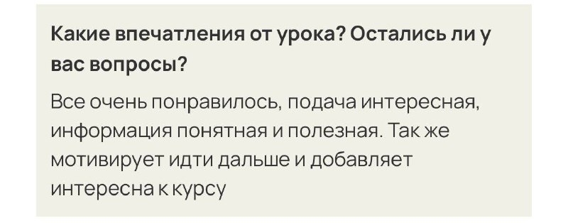 Так приятно видеть, что ученикам нравится дз 💘Так приятно видеть, что ученикам нравится дз 💘