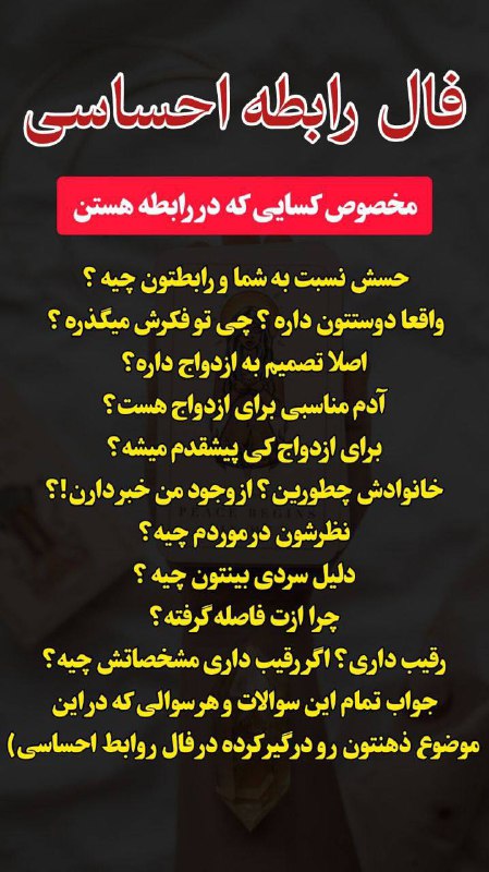 🔥فال و آسترولوژی زرتشت 🔥: ❤️❤️❤️❤️❤️❤️❤️❤️در فال احساسی به چه مواردی اشاره میشه؟؟آیدی جهت رزرو این نمونه فال👇@fal_zar222 🌸فال زرتــــشـــت🌸@fall_z