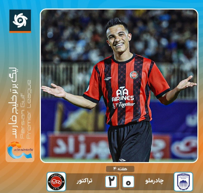 اﻧﻌﻜﺎﺱ ﺑﻨﺎﺏ: ⚽️🔴 گل دوم تراکتور | اشتراکال '90+6 تراکتور 2 - چادرملو 0 🆔 @enekasebonabپایان مسابقه| پیروزی تراکتور برابر چادرملو در ی