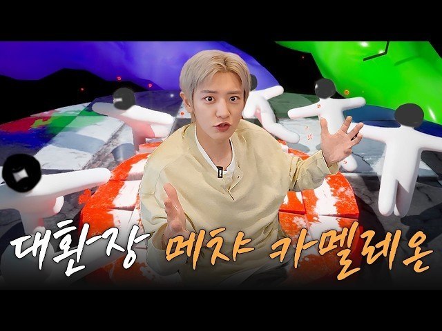 𝑻𝒐 𝒀𝒆𝒐𝒍𝒊𝒆🍒: ㆐ ִ ׄ🎟 ࣪˳〞︎ #CH_CHANYEOLآپدیت چنل چانیول با پارت سوم گیمینگ گروهی بازی گروهی‌ایه، ولی هرکس باید خودش به فکر زنده موندن ب
