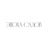 Эпоха садов