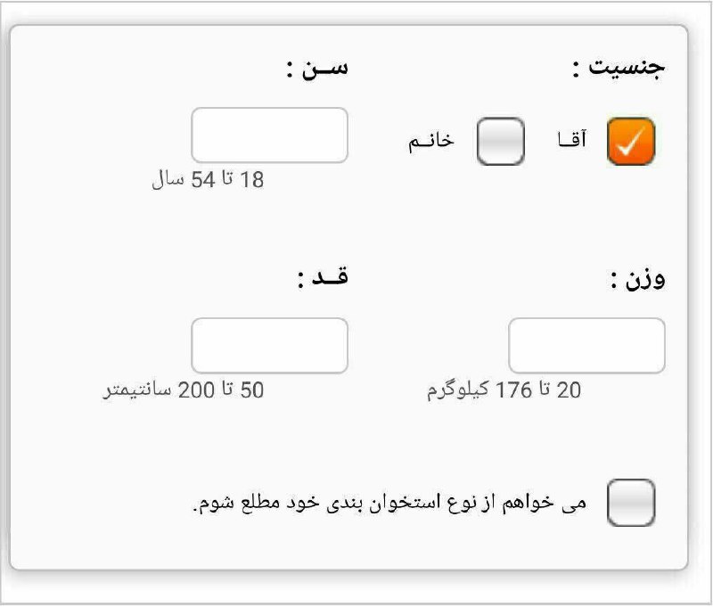 انرژی مثبت: 🔴 قد و وزن را بزنید برنامه رژیم غذایی میده عالیه...🔴 از BMI خودتون مطلع بشید 👇قدت بین ۱۵۰ تا ۱۶۰ هست اینجا کلیک کنقدت بی