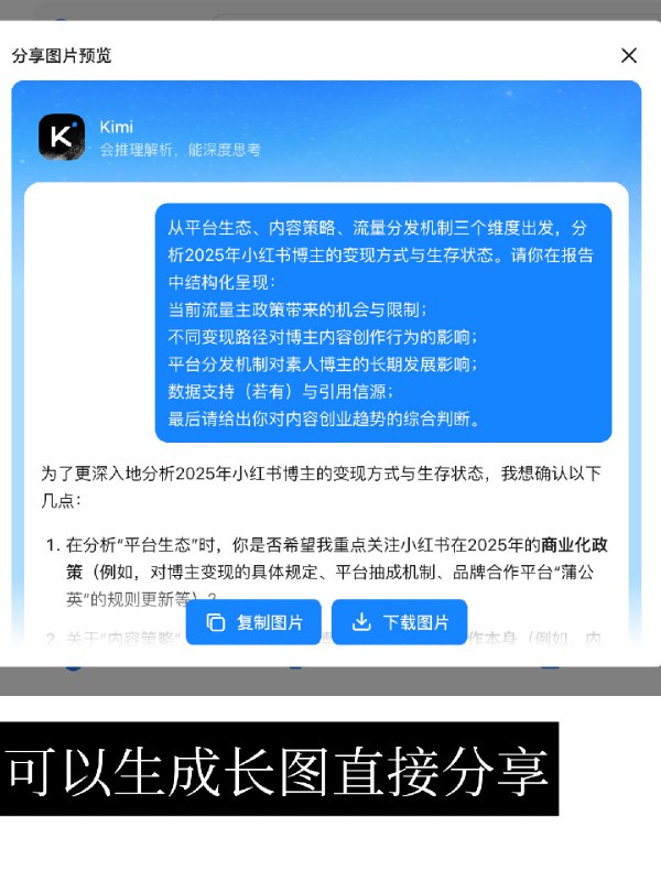 作为内容创业者，我现在已经习惯用 AI 来完成选题调研、结构搭建、报告草稿