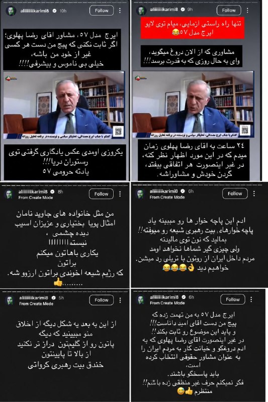 اخبار الونیوز AloNews: 👈دیشب ایرج مصداقی، عضو دفتر رضا پهلوی گفت کهامید نادان (دانا) به پیچِ 14 میلیونیِ علی کریمی دسترسی داره چون کسایی که علی