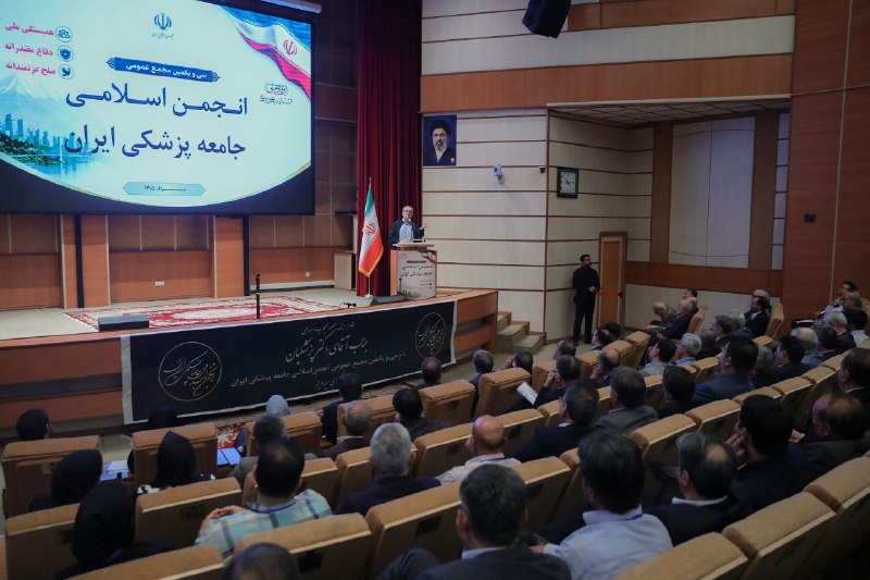 وبدا؛ رسانه سلامت وزارت بهداشت: ◀️دکتر پزشکیان در سی و یکمین مجمع عمومی انجمن اسلامی جامعه پزشکی ایران:🔹جایگاه جامعه پزشکی در نظام سلامت، جایگاهی اثرگذا