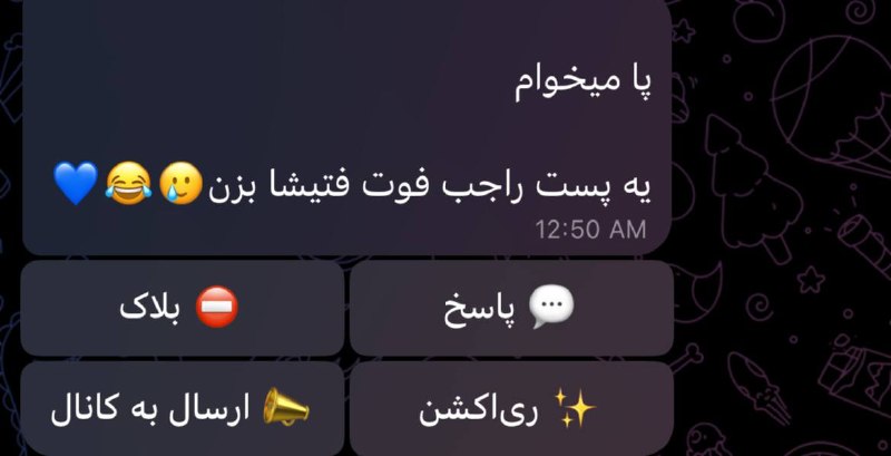 پته مته | Patemate: 😐😕😕#Tramp