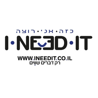 Telegram profile photo for כזה אני רוצה ! I Need It