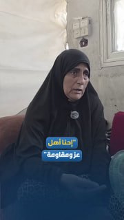 "אנחנו אנשים של גאווה והתנגדות."