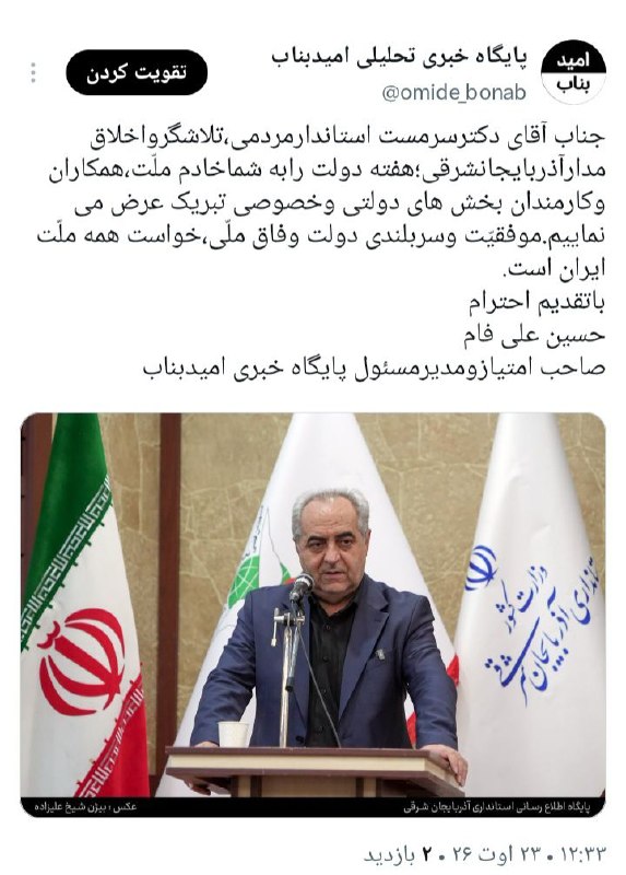 Dr.Hossein.Alifam: رسانه پست