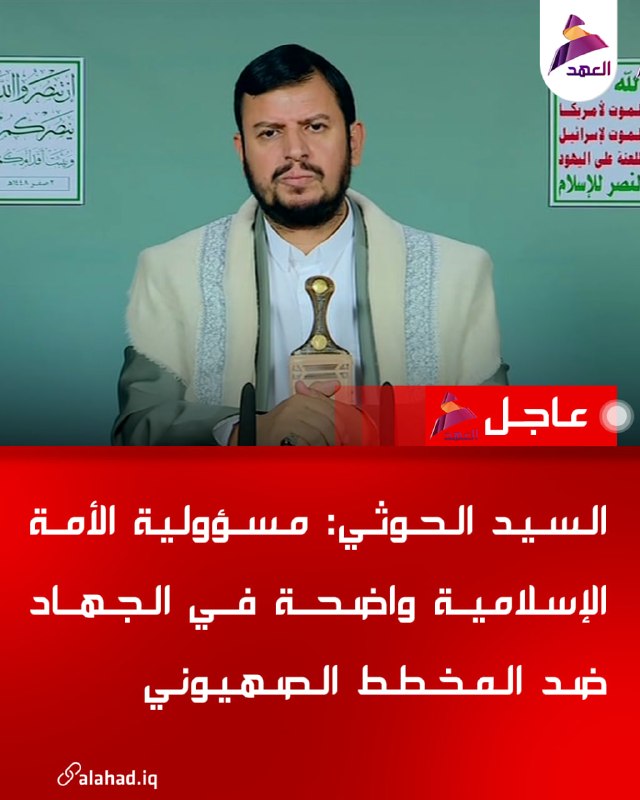 ALAhad TV - ערוץ אל אהד