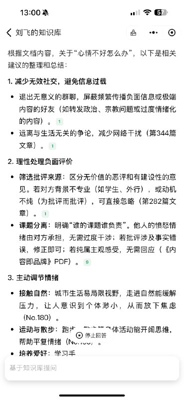 感谢@硬地骇客 的支持，把三五环和半拿铁的多数文稿整理了一下，投入到 ima.copilot 里面，可以对话了