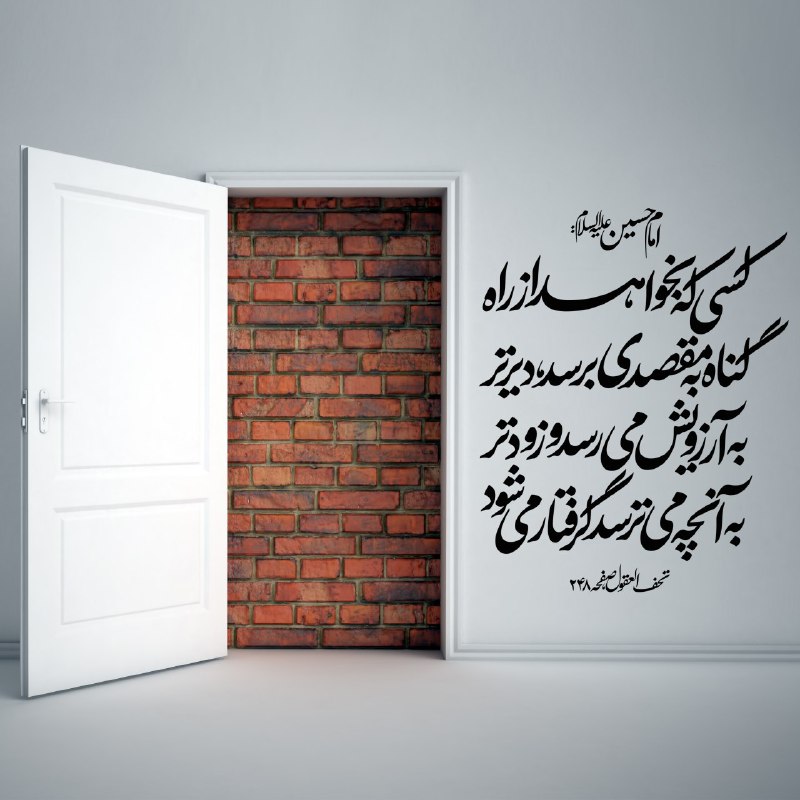 تقویم نجومی همسران واذکار روزانه: #حدیث💎امام حسین علیه السلام:کسی که بخواهد از راه گناه به مقصدی برسد ، دیرتر به آرزویش می رسد و زودتر به آنچه می ترسد گرف