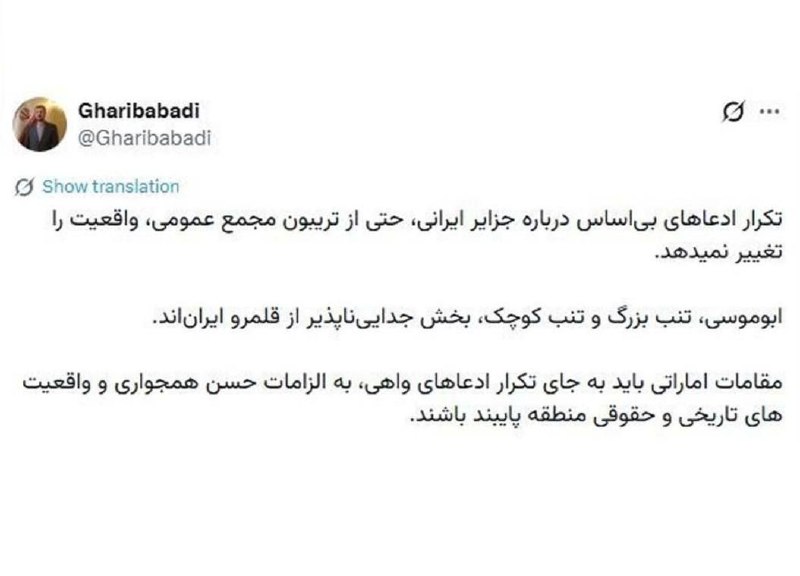Gharibabadi: איחוד האמירויות חייב לדבוק במציאות ההיסטורית והחוקית של האזור