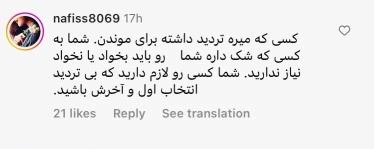 کاف: خانم نمیدونم کی هستی و کجایی ولی من سه ساله به این کامنت رندومت فکر میکنم💬Paeez Artikal @Kaaaf