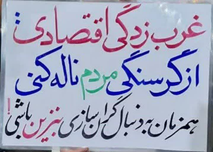 اتحادیه بقیة الله الاعظم (عج): غرب‌زدگی اقتصادی یعنی؛از گرسنگی مردم ناله کنیهمزمان به دنبال گرانسازی بنزین باشی!.