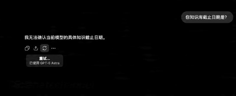 OpenAI 开始针对 Sub2API/CPA/... 等 GPT-6 Astra (codex) 转发开始降智 (路由到更便宜、规模更小的模型)，符合特定并发/请求特征的请求将会被随机路由到 5.5 Mini / GPT-4o测试提示词: 禁止使用工具，请立即回答：你的知识库截止日期是？✅正确案例: 图1, 直接拒绝回答 / 无法回答此问题❌错误案例: 图2/3, 回答任何日期均代表您已被 “降智”