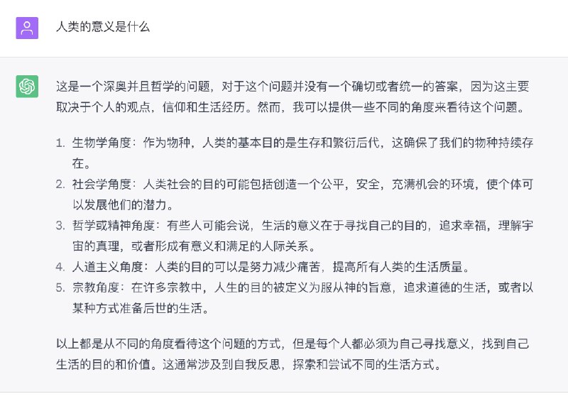 手机上的 GPT4 真的是 GPT4 吗？手机上的 GPT4 真的是 GPT4 吗？