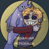 ⲅⲁⲣⲁⲿⲏⲁя υⲥⲡⲟⲃⲉⲇь {Albatross}