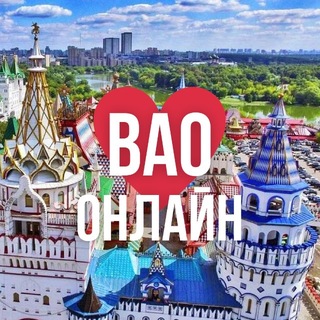 Telegram profile photo for ВАО ОНЛАЙН МОСКВА