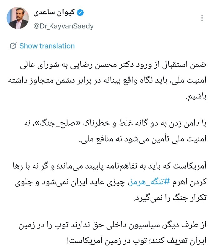 کانال جلیل محبی: https://x.com/i/status/2084327541561606387