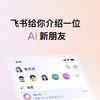 【飞书 AI 】飞书的 AI 终于来了！！快来看看飞书AI能帮你做什么吧！_哔哩哔哩_bilibili飞书给大家介绍一位AI新朋友！