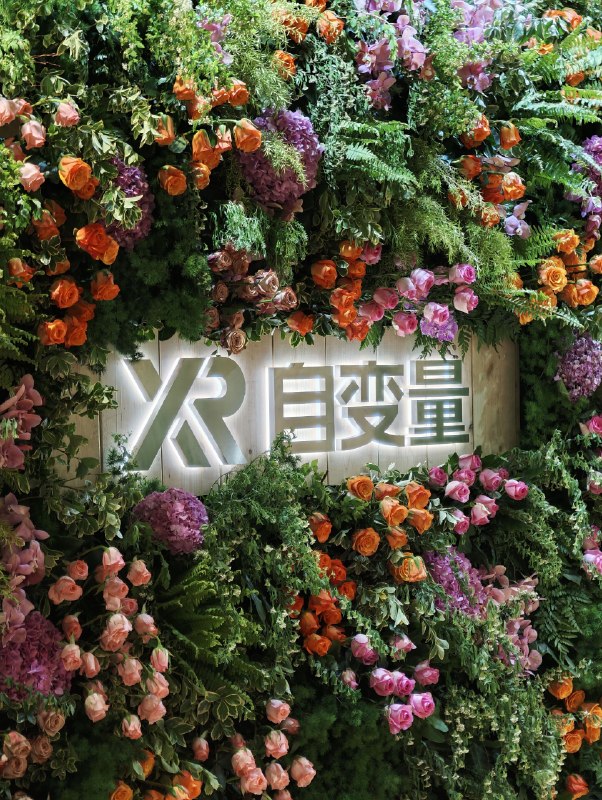 拿到了一束自变量机器人插的花，用时三分钟吧，没有想象中迅捷，但核心的点是视觉模型解决了对不规则物体的稳定操作，也无需遥控和编程，慢点，但它能搞定