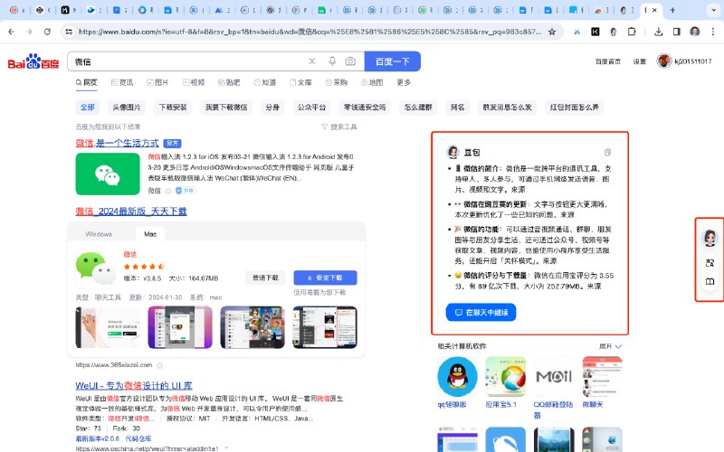 MD！豆包更新 PC 端了，出了客户端和浏览器插件，直接做了个【AIGC 版本的浏览器】，截图展示了一部分
