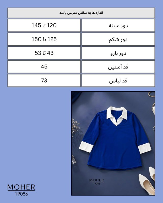 مانتو و لباس سایز بزرگ آوینا👗 ارسال رایگان: ترکیب یقه و سرآستین سفید روی زمینه کاربنی، این بلوز رو تبدیل کرده به انتخابی خاص برای خانم‌هایی که دنبال استایل حرفه‌ای 