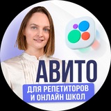 Авито агентство по запуску: репетиторы, онлайн школы