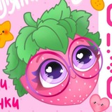 🍓Земляничная Улица🍓
