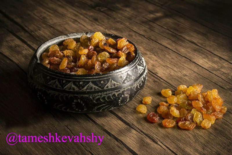 تمشک وحشی: #کشمش💎دنبال تنقلات سالم می گردی⁉️🔹انرژی طبیعی داره🔸سرشار از فیبر و پتاسیم و آهنه🔹چربی اشباع و کلسترول نداره😃🔸در نهایت تع