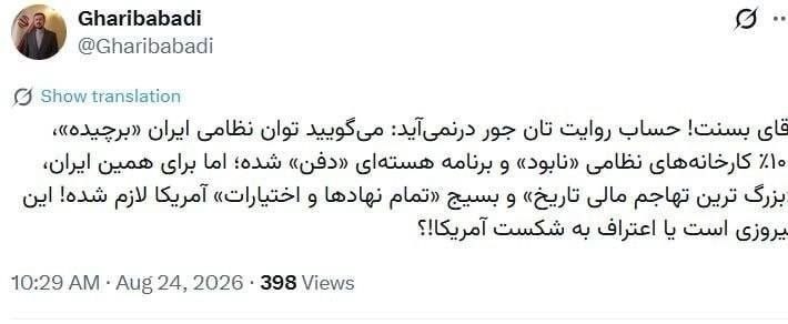 ایران خبر: 🔵 واکنش غریبآبادی به اظهارات رئیس خزانهداری آمریکا@iRankhabar