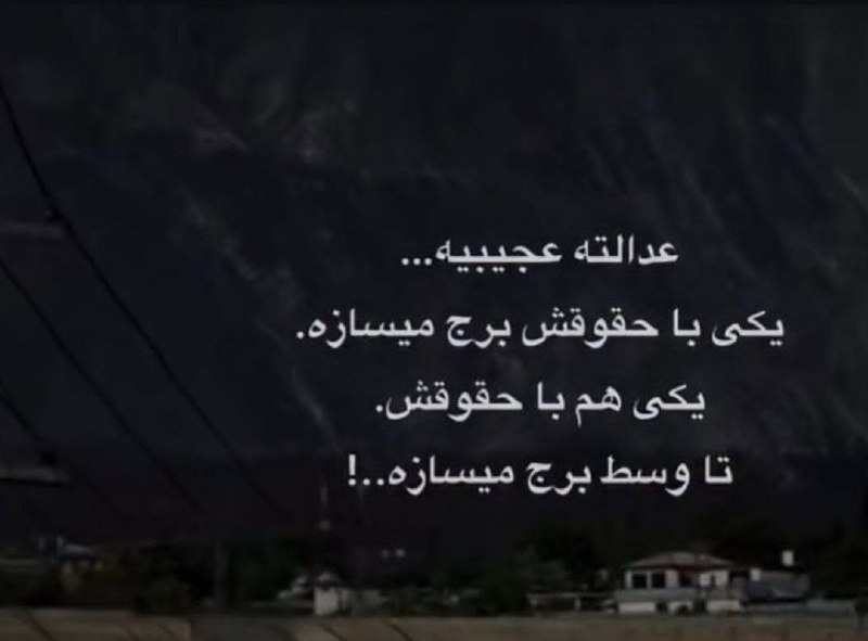 مطالب ده ریشتری: یکی هم اصن حقوقی نداره که تو این بحث جایی نداره.