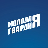 Молодая Гвардия Воронежская область