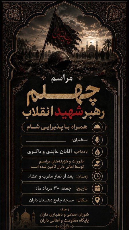 اطلاع رسانی اعلانات ترحیم شهرستان جلفا: رسانه پست