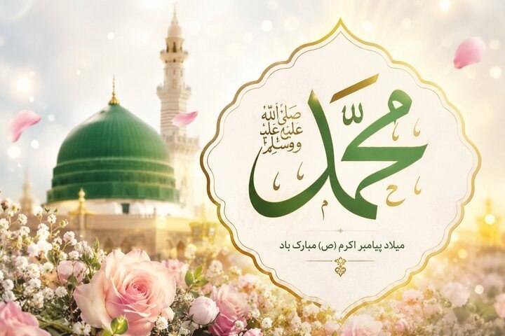 افق کردستان🇮🇷: 🌸 میلاد پیامبر رحمت، حضرت محمد مصطفی ﷺ مبارک باد 🌸 میلاد فرخنده‌ی پیام‌آور عشق، رحمت و مهربانی، آخرین پیام آور الهی را ب