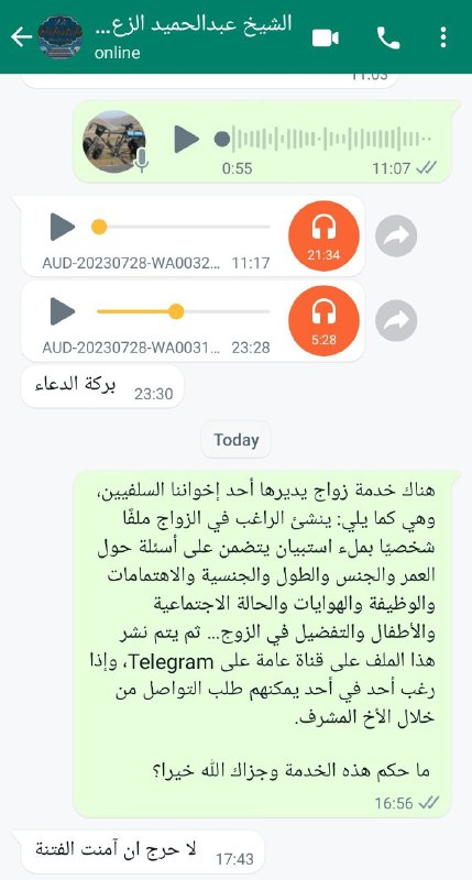 Question: There's a matrimonial service run by one of our salafi brothers. Interested parties create a profile by filling in a questionnaire which includes ques