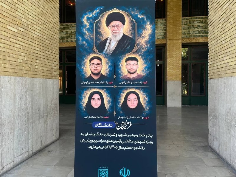 زیتون نیوز | zeytoonnews: 🔻چهار داوطلب که ترامپ مانع حضورشان در جلسه کنکور شد 🔹چهار دانش‌آموز و داوطلب آزمون سراسری ۱۴۰۵ که برای حضور در آزمون سرا