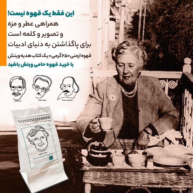 Vinesh.ir: صبح بدون قهوه؟ نه لطفاً 😌با قهوهی ارمنی وینش، روزت رو با یه طعم اصیل و دلچسب شروع کن.📦 برای سفارش، به فروشگاه سایت وینش